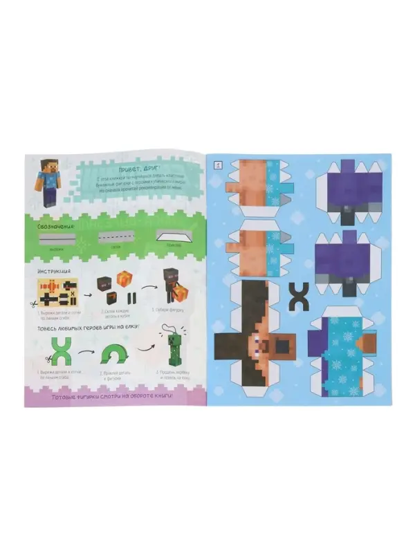 Подарок на новый год для детей &laquo;Кубический сюрприз&raquo; подарочный набор книг, 3д наклейки, очки, свечка, фигурки