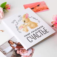 Ежедневник-смешбук «Зайчики», твердая обложка, 20 см х 26 см, 23 листа Ежедневник-смешбук «Зайчики», твердая обложка, 20 см х 26 см, 23 листа