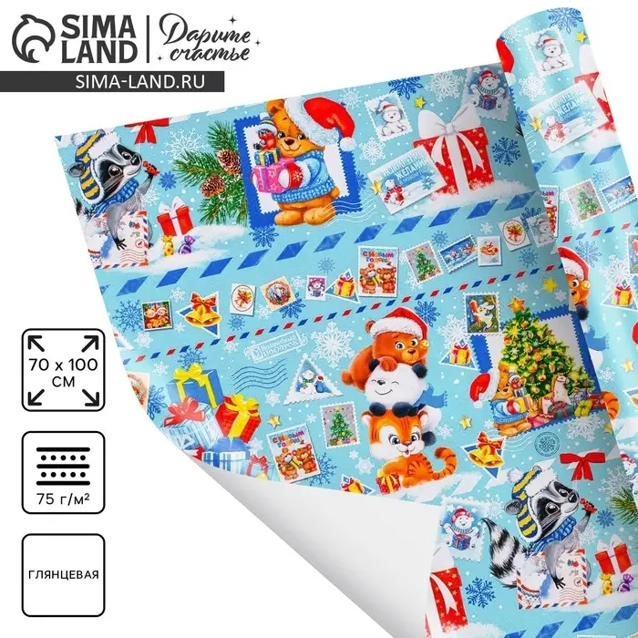 Упаковочная бумага на новый год &laquo;Письмо от Дедушки Мороза&raquo;, 70 х 100 см, глянцевая