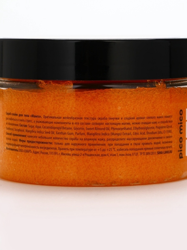 Скраб-слайм для тела Fresh mango boom, питание и увлажнение, с ароматом манго, 250 г, PICO MICO