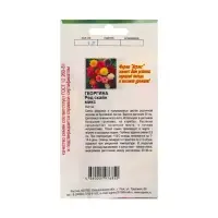 Семена Цветов Георгина Ред скайн микс, 0,2 г