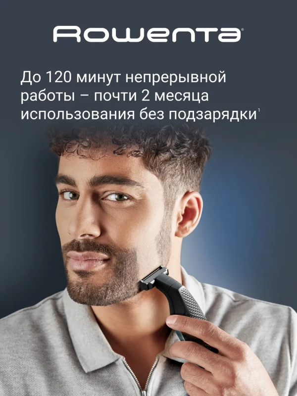 Триммер для бороды Forever Sharp Comfort TN6044E0