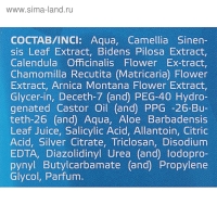 Лосьон &laquo;До и После&raquo; Анти-Акне для проблемной кожи, 200 мл