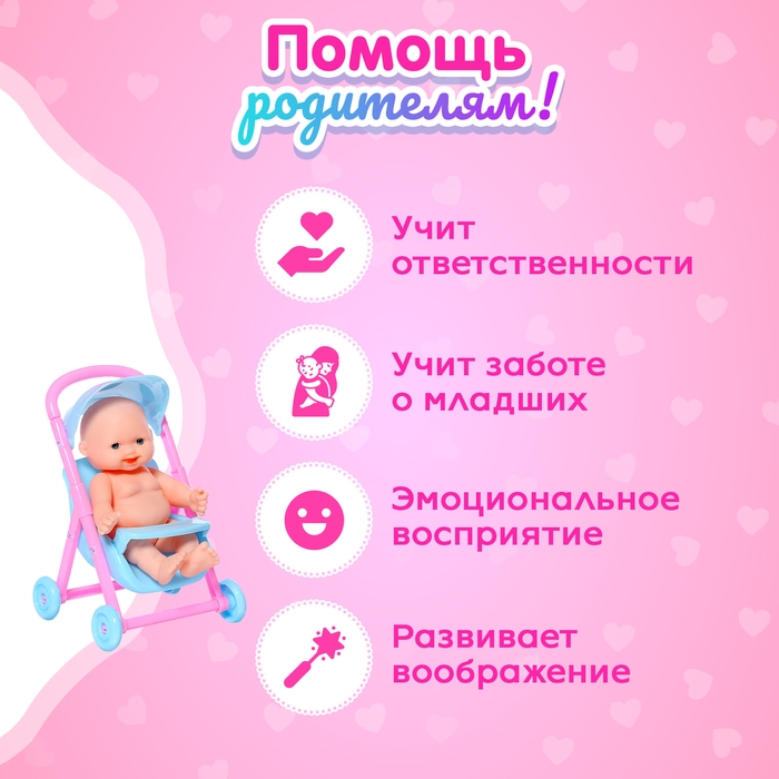 Пупс &laquo;Саша&raquo; с коляской, с аксессуарами