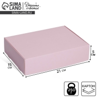 Коробка подарочная складная, упаковка, &laquo;Розовая&raquo;, 21 х 15 х 5 см