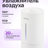 Увлажнитель воздуха для дома ультразвуковой КТ-2883 - 25 Вт