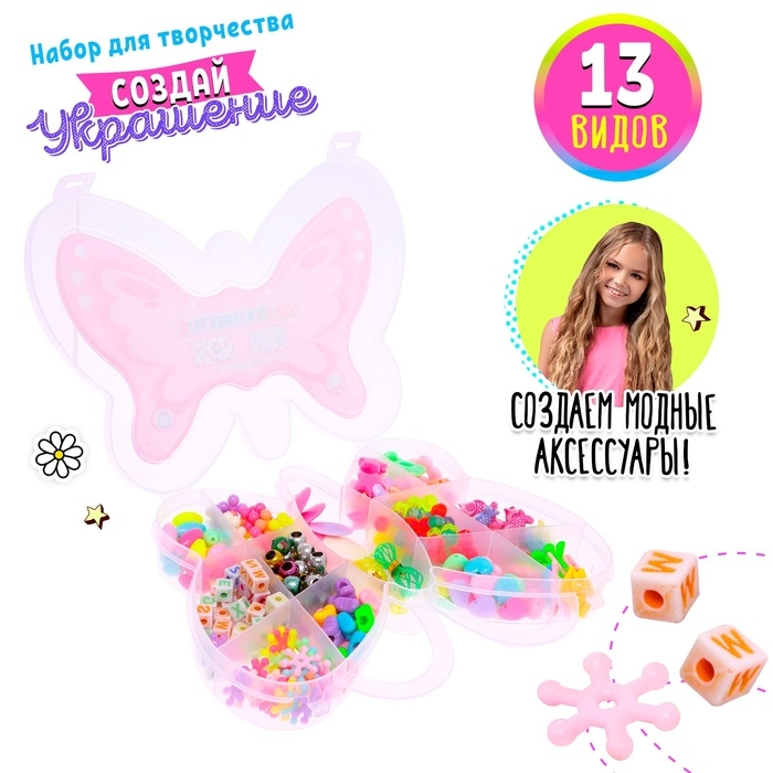 Набор для бисероплетения &laquo;Бабочка&raquo;