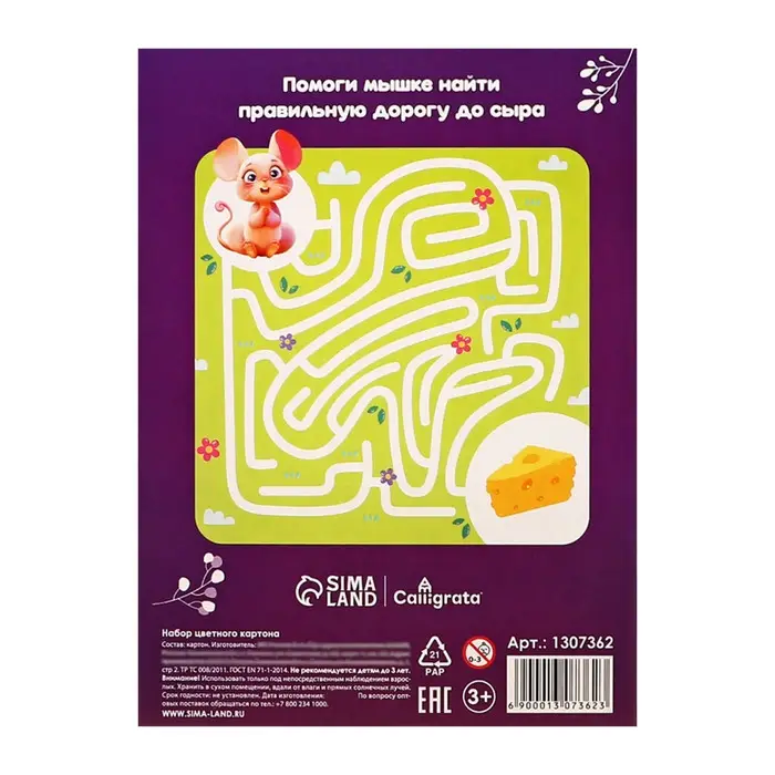 Картон цветной А5, 8 листов, 8 цветов, Calligrata, немелованный, 220 г/м2, в папке, МИКС