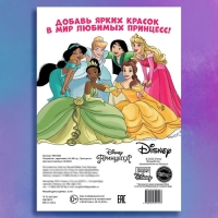 Раскраска &laquo;Для девочек&raquo;, А4, 68 стр., Принцессы