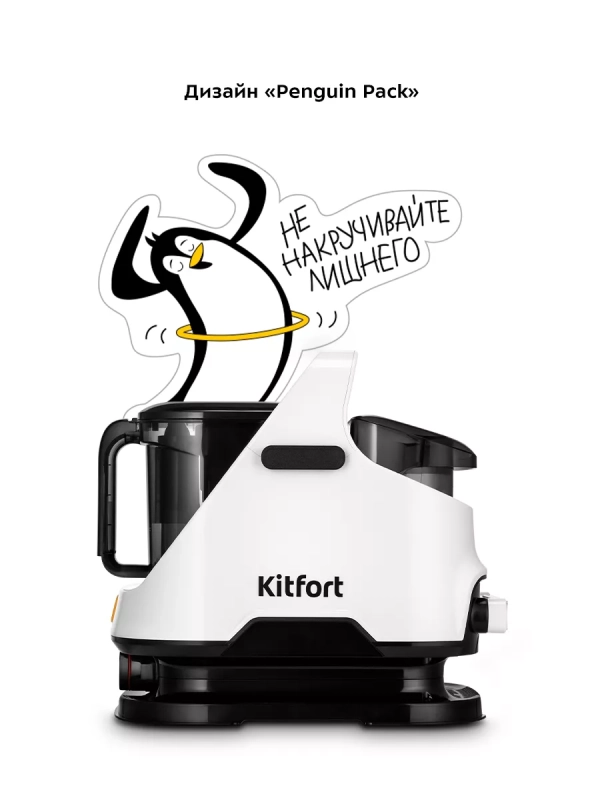 Моющий пылесос для дома КТ-5241 - 650 Вт