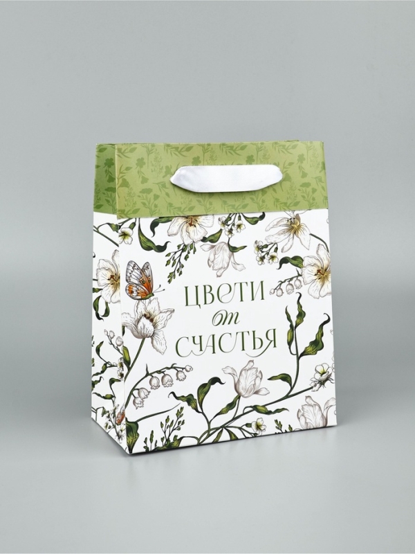 Пакет ламинированный двухсторонний &laquo;Цвети от счастья&raquo;, MS 18 &times; 23 &times; 10 см
