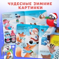 Набор картонных книжек &laquo;Новогодние загадки&raquo;, 2 шт., с окошками по 10 стр.