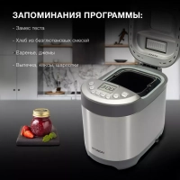 Хлебопечь HYBM-4082 550Вт серый