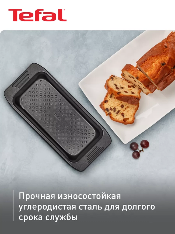 Форма для выпечки кекса Easy Grip J1625314, 12x25 см