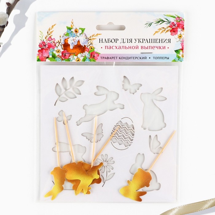 Трафарет для украшения пасхальной выпечки в наборе с топперами «Зайки» на пасху. Трафарет для украшения пасхальной выпечки в наборе с топперами «Зайки» на пасху.