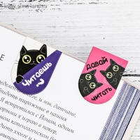 Закладки магнитные для книг, 8 шт «Книжный котоман», 15 х 15 см Закладки магнитные для книг, 8 шт «Книжный котоман», 15 х 15 см