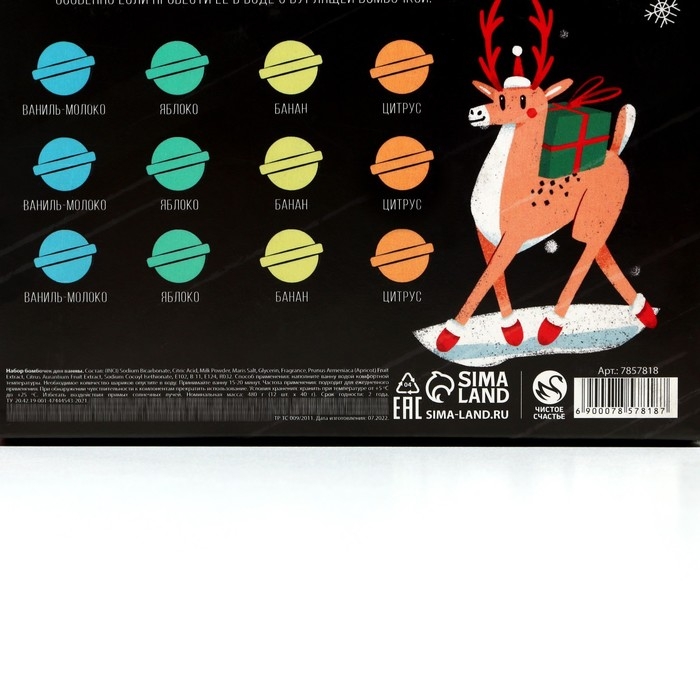 Новогодний подарочный набор косметики &laquo;Привет от Санты&raquo;, бомбочки для ванны 12 х 40 г, аромат фруктов и ванили, Новый Год