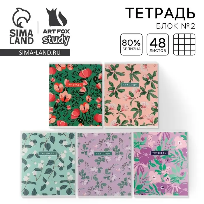 Тетрадь в клетку, 48 л., А5, на скрепке, блок №2 &laquo;Цветы&raquo; МИКС
