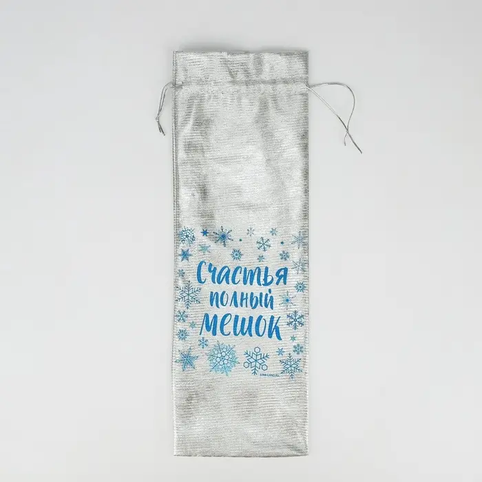 Мешочек подарочный парча &laquo;Подарок для тебя&raquo; ,13 х 38 см +/- 1.5 см