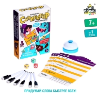 Настольная игра &laquo;Сочинятор&raquo;, от 1 игрока, 7+