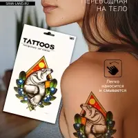 Переводная тату на тело цветная &laquo;Белый медведь в ягодах&raquo;, 26.2&times;14.5 см