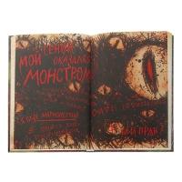 Ежедневник «Гравити Фолз» Ежедневник «Гравити Фолз»