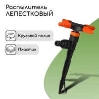 Распылитель 4-лепестковый, под коннектор, пика, пластик, &laquo;Жук&raquo;