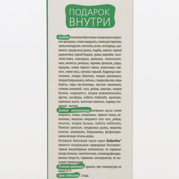Смузи-концентрат-сироп &laquo;Бобродок&raquo; с артишоком, здоровая печень, 50 мл