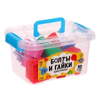 Конструктор &laquo;Болты и гайки&raquo;, в контейнере, 10 болтов и гаек