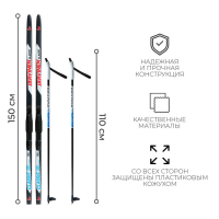 Комплект лыжный: пластиковые лыжи 150 см без насечек, стеклопластиковые палки 110 см, крепления SNS, цвета МИКС Комплект лыжный: пластиковые лыжи 150 см без насечек, стеклопластиковые палки 110 см, крепления SNS, цвета МИКС