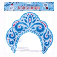 Новый год! Карнавальный кокошник &laquo;Зимняя королева&raquo; из фетра, с нанесением