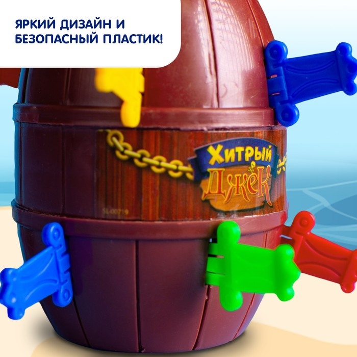 Настольная игра с фантами &laquo;Хитрый Джек&raquo;, дорожная версия, 2-4 игрока, 3+