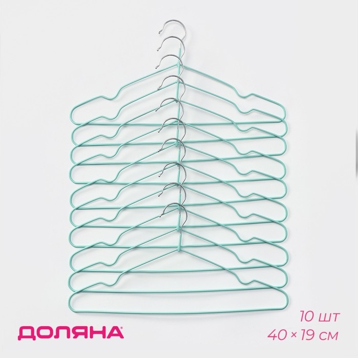 Плечики - вешалки для одежды антискользящие Доляна, 40&times;19 см, 10 шт, цвет зелёный