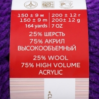 Пряжа "Осенняя" 25% шерсть, 75% ПАН 150м/200гр (78-Фиолетовый)