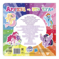 Магнитная книга с заданиями &laquo;Волшебный мир Эквестрии&raquo;, 8 стр., 26 магнитов, My Little Pony