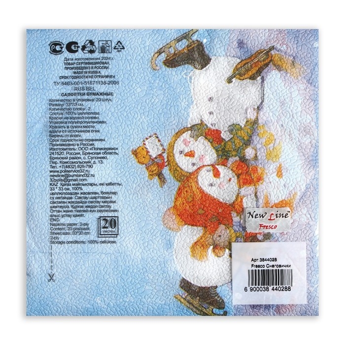 Новый год. Салфетки бумажные Fresco "Снеговички", 2 слоя, 33*33 см, 20 листов