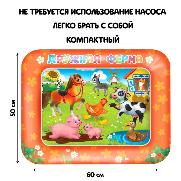 Акваковрик развивающий &laquo;Дружная ферма&raquo;