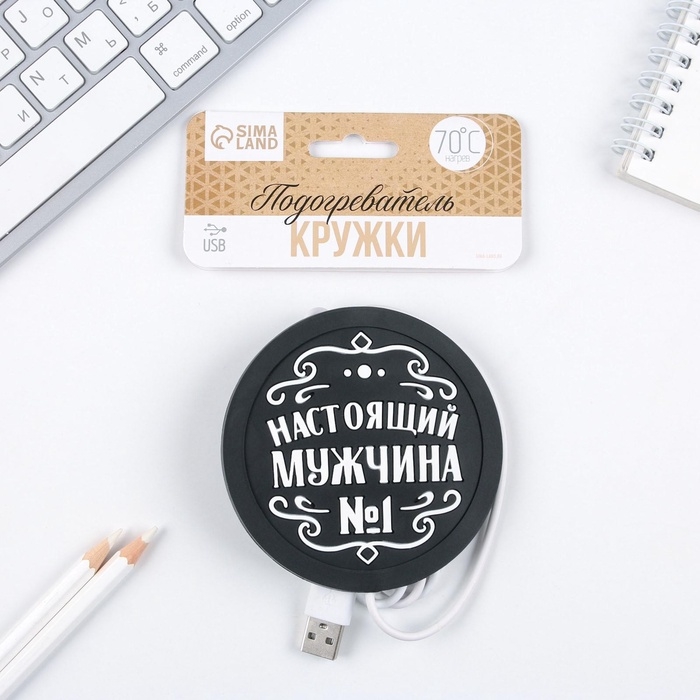 Подставка для кружки USB &laquo;Настоящий мужчина&raquo;, 10 х 10 см.