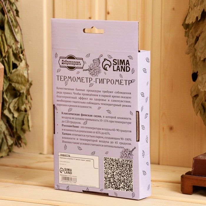 Термометр-гигрометр Термометр-гигрометр "С лёгким паром", дерево