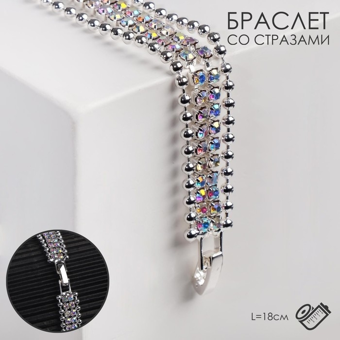 Браслет со стразами &laquo;Сияй&raquo; нить кругами, цвет радужный в серебре, 18см