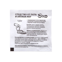 Средство от пота и запаха ног Экотекс, 3 шт по 10 пакетиков Средство от пота и запаха ног Экотекс, 3 шт по 10 пакетиков