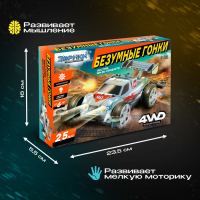 Электронный конструктор &laquo;Безумные гонки&raquo;, 4WD, световые эффекты
