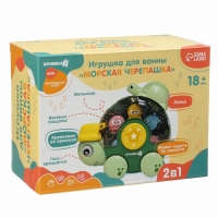 Игрушка для ванны &laquo;Морская черепашка&raquo;, с мельницей, Крошка Я