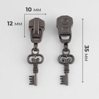 Бегунок автоматический для металлической молнии, №5, декоративный &laquo;Ключ&raquo;, 10 шт, цвет чёрный никель