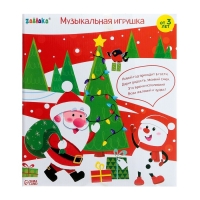 Музыкальная игрушка &laquo;Весёлый снеговик&raquo;, звук, свет, танцует