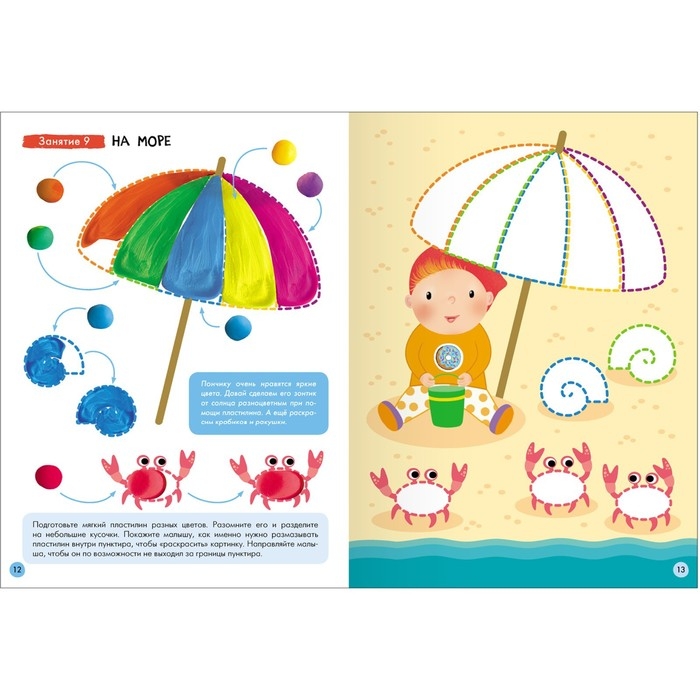 Школа Семи Гномов. Базовый курс. Комплект 2+. Денисова Д.