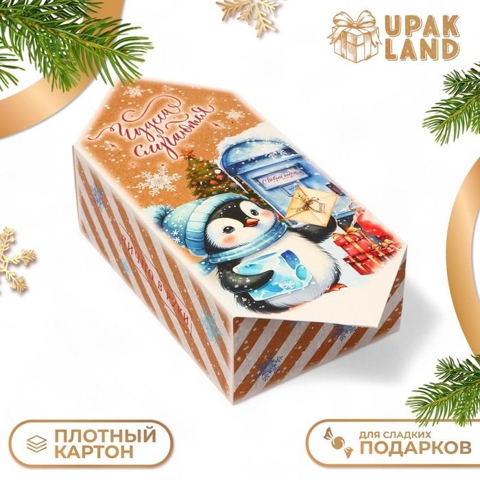 Новый год. Подарочная коробка - конфета новогодняя складная «Чудеса случаются», 18 х 28 х 10 см. Новый год. Подарочная коробка - конфета новогодняя складная «Чудеса случаются», 18 х 28 х 10 см.