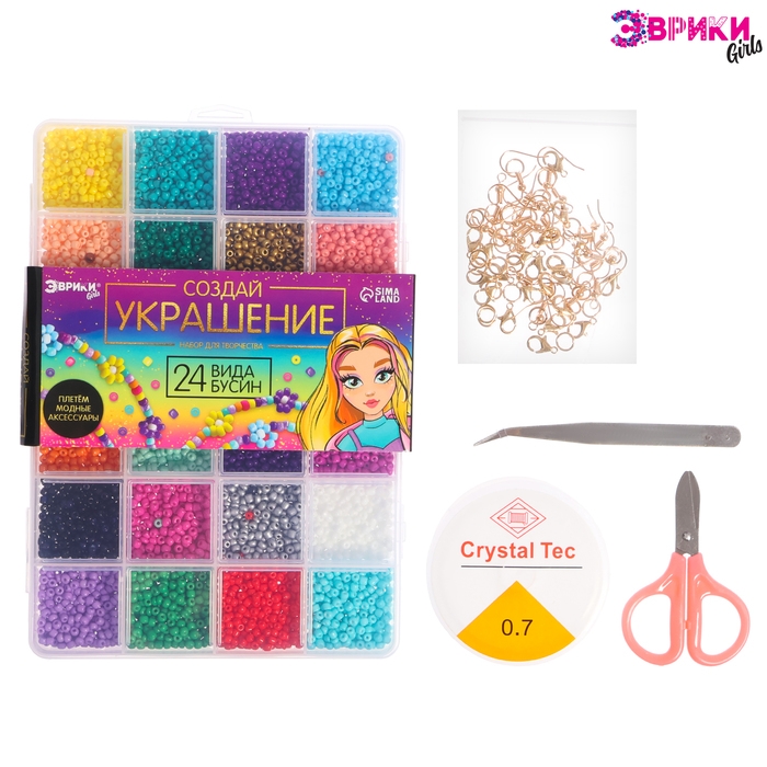 Набор для творчества &laquo;Создай своё украшение&raquo;, бисер, 24 вида