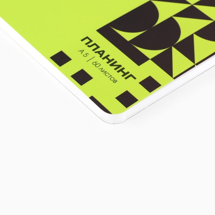 Планинг в мягкой обложке софт-тач А5, 60 листов PROвыбор &laquo;Зеленый&raquo;