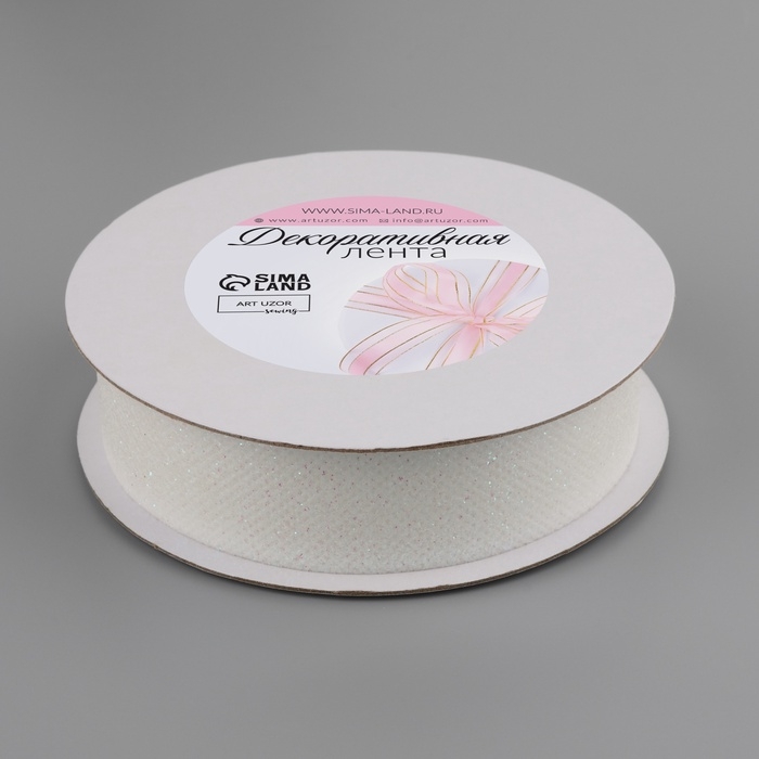 Лента декоративная «Блёстки», 25 мм × 9,1 ± 0,5 м, цвет белый с перламутром Лента декоративная «Блёстки», 25 мм × 9,1 ± 0,5 м, цвет белый с перламутром